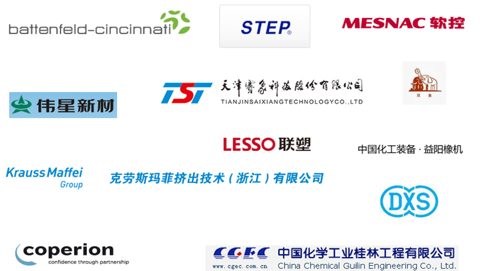 1.橡塑行业 ：caoutchouc et plastique